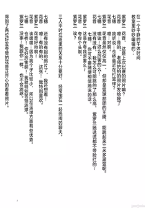 Page 3 of Kanon-chan no Kosokoso Banashi - preview thumbnail