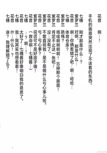 Page 5 of Kanon-chan no Kosokoso Banashi - preview thumbnail