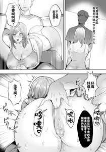 Page 3 of Hitozuma Anal ~Uzuku Manko to Bokki Cli~ | 人妻肛交～丈夫的性奴隶教育〜 - preview thumbnail