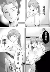 Page 7 of Hitozuma Anal ~Uzuku Manko to Bokki Cli~ | 人妻肛交～丈夫的性奴隶教育〜 - preview thumbnail