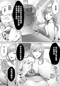 Page 9 of Hitozuma Anal ~Uzuku Manko to Bokki Cli~ | 人妻肛交～丈夫的性奴隶教育〜 - preview thumbnail