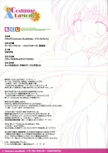 Page 4 of Costume ALaMode ～Marmalade Kiss～ - preview thumbnail