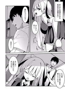 Page 33 of Namaiki Gyaru ni Zako Atsukai Sareta Ore ~ Meikko ga Guigui Kuru! Ch. 11-12 - preview thumbnail