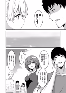 Page 4 of Namaiki Gyaru ni Zako Atsukai Sareta Ore ~ Meikko ga Guigui Kuru! Ch. 11-12 - preview thumbnail