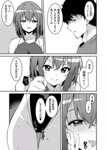 Page 5 of Namaiki Gyaru ni Zako Atsukai Sareta Ore ~ Meikko ga Guigui Kuru! Ch. 11-12 - preview thumbnail
