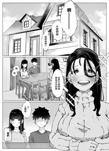Page 3 of 娘の彼氏と種付け交尾 - preview thumbnail