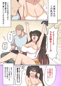Page 3 of D_Jirooo - preview thumbnail