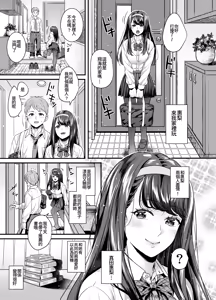 Page 3 of Bunkei Kanojo to Noumitsu Ecchi ~Seiso na Anoko wa Inran Chijo datta~ - Intense sex with a liberal arts girlfriend. | 與文學系女友的激烈Ｈ 清純的她原來是淫亂癡女 - preview thumbnail