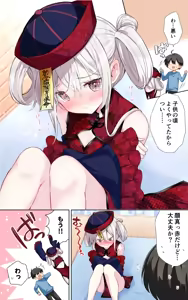 Page 56 of はまけん。 - preview thumbnail