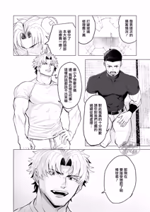 Page 3 of oshiokidesu yo, kyūji-kun | 要接受惩罚了哟，棒球君 - preview thumbnail