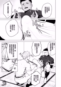 Page 4 of oshiokidesu yo, kyūji-kun | 要接受惩罚了哟，棒球君 - preview thumbnail