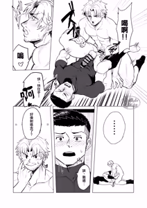 Page 9 of oshiokidesu yo, kyūji-kun | 要接受惩罚了哟，棒球君 - preview thumbnail