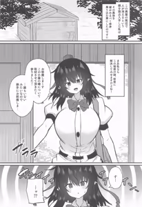 Page 3 of Karasu Tengu Saimin ni Ochiru. - preview thumbnail