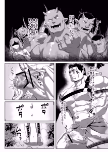 Page 8 of Oku Ni Nante Makemasen! - preview thumbnail
