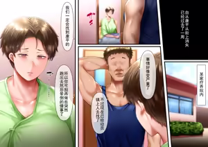 Page 2 of 「その裏で母さんは…」のその後のショートストーリー「馬川死す」「丰川祥子个人汉化」 - preview thumbnail