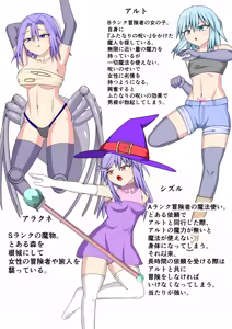 Page 3 of Tsurupeta Futanari Musume Aruto ~vs Arakune~ - preview thumbnail