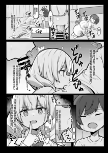 Page 8 of Boku ga Onee-chan no Tomodachi to Ecchi Shite Iru Koto wa Dare mo Shiranai. | 我和姐姐朋友的不为人知的地下情 - preview thumbnail