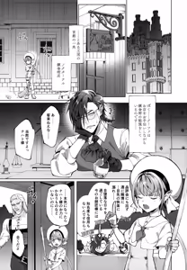 Page 3 of Jidaraku Renkinjutsushi no Deshi to Etsuraku Potion Kaihatsu - preview thumbnail