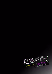 Page 3 of 我没有偷！ - preview thumbnail