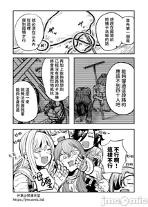 Page 176 of 貞操逆轉世界的處男邊境領主/貞操逆転世界の童貞辺境領主騎士 - preview thumbnail