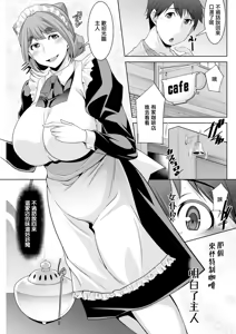 Page 3 of Izanai no Shima .5 - preview thumbnail