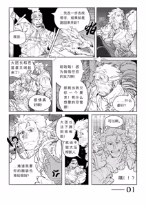 Page 3 of 青い星光-本田ショップ - preview thumbnail