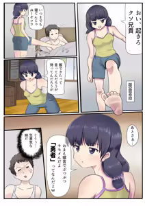 Page 3 of Kami ga Ataeta Kono Chikara de Imouto ni Eroi Koto o Suru Hanashi - preview thumbnail