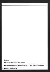 Page 3 of Anoko nya Naisho - preview thumbnail