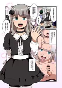 Page 3 of Hentai na Bokura no OffPako Haishin Mite Full color editon - preview thumbnail