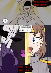 Page 3 of Goddess Possessed By Demon King [Chinese]（魏文帝个人汉化） - preview thumbnail
