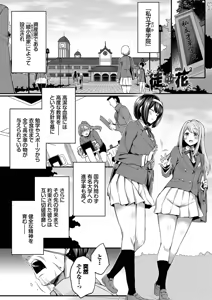 Page 3 of Adabana + Boku No Onee-chan -after- - preview thumbnail