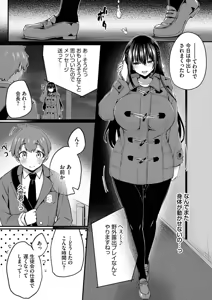Page 56 of Adabana + Boku No Onee-chan -after- - preview thumbnail