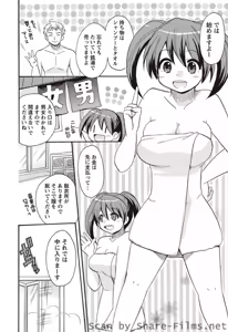 Page 56 of Kaiketsu!Ruruko ch02-07 - preview thumbnail