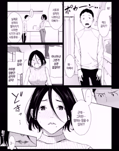 Page 3 of Boku no Daisuki na Kaa-san to Omou Zonbun Sex Dekiru Hi 3 | 내가 정말 좋아하는 엄마와 마음껏 섹스할 수 있는 날 3 - preview thumbnail
