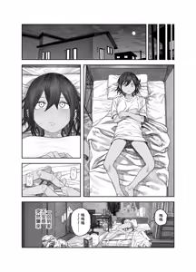Page 56 of TS Kouhai, Mesu ni Naru.~Mekakushi Zenra de Echiechi Seikatsu~ - preview thumbnail