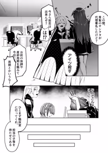 Page 3 of Liberi Sanran Innovation - preview thumbnail