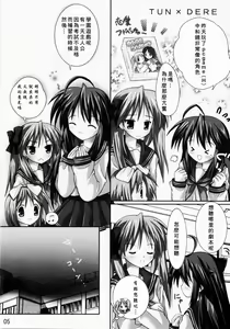 Page 4 of KIRARAKI - preview thumbnail