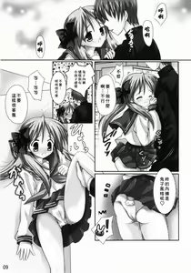 Page 8 of KIRARAKI - preview thumbnail