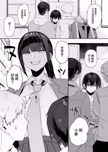 Page 3 of tuyo ku te kanpeki na osananazimi「 yuka ane」 no zyakuten ga etti sugiru hanasi - preview thumbnail