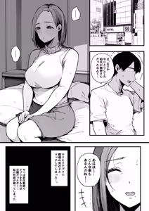 ヤリモク専用マッチングアプリ 奥野ナオ(36)の場合 — hentai manga cover on Fhentai