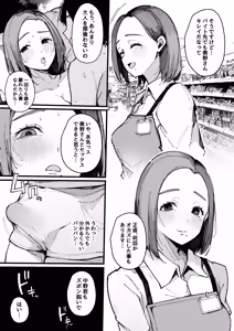 Page 5 of ヤリモク専用マッチングアプリ 奥野ナオ(36)の場合 - preview thumbnail