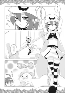 Page 3 of Yumekuikui - preview thumbnail