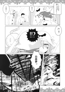 Page 4 of Yumekuikui - preview thumbnail