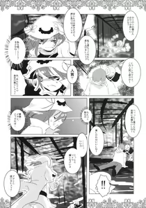 Page 5 of Yumekuikui - preview thumbnail