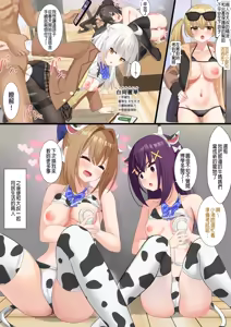 Page 5 of Ninshiki Sogai Appli o Tsukatte Yaritai Houdai 27+28 - preview thumbnail