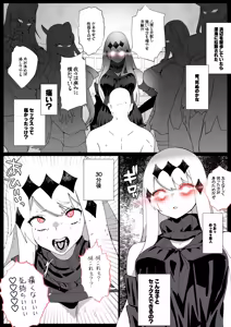 空母水鬼イチャラブ？連続中出し - hentai manga cover image