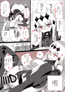 Page 4 of 空母水鬼イチャラブ？連続中出し - preview thumbnail