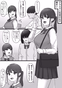 Ninki no Anoko wa — hentai manga cover on Fhentai