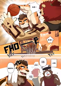 Page 3 of Sweet Trap [Chinese] [Digital]（foxgg个人汉化） - preview thumbnail