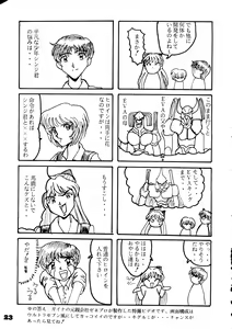 Page 22 of Kokkeibon Syokigou - preview thumbnail